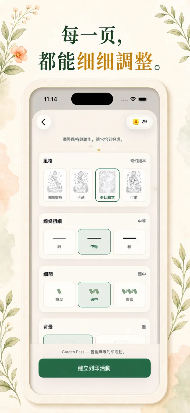 Lumo 繁體中文創作介面，可從照片、相機或語音開始